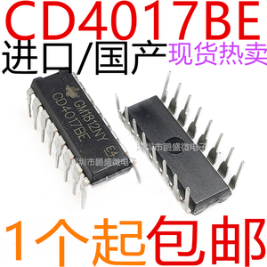 原装正品 直插 CD4017BE 芯片 4000系列 CMOS逻辑器件 DIP16