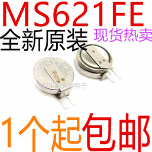全新 MS621FE 3V充电电池 5.5mAh MS621FE-FL11E 纽扣锂电池