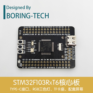 STM32F103开发板 STM32F103RCT6 RET6最小系统板 ARM 液晶屏 SD卡