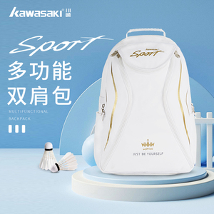 Kawasaki川崎专业羽毛球包网球双肩包男女新款多功能运动时尚背包