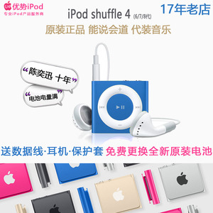 苹果 iPod shuffle 4(6/7/8代) 运动 学生MP3 夹子 代下歌 换新电