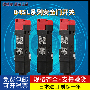 欧姆龙工业机床电磁机械锁安全门开关D4SL-N2NFA-D N2EFG  AFA-N