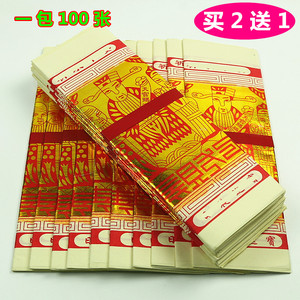 天公金大百寿金台湾金环保纸34厘米x33厘米大金箔一包100张