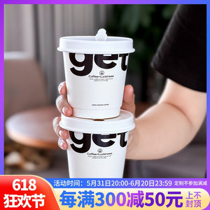 咖啡纸杯烫黑金咖啡杯子白色简约一次性奶茶杯网红咖啡店定制logo