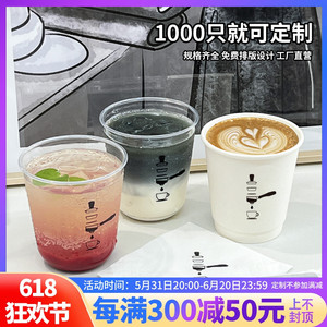 一次性咖啡杯加厚隔热奶茶纸杯双层加厚中空纸杯子冷饮塑料杯商用