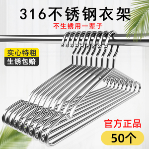 316不锈钢衣架家用挂衣架子304实心加粗加厚晾衣架衣撑子晒衣挂钩