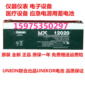 UNION友联蓄电池 MX12020 12V2AH仪器仪表 电子设备 应急电源电池