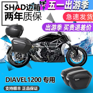 SHAD士雅的Ducati杜卡迪DIAVEL1200大魔鬼进口支架侧箱摩托车边箱