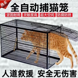 人道救助猫全自动捕猫笼室内寻猫神器家用专业夹子捉猫户外老鼠笼