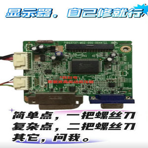 飞利浦202E2 适用电源板驱动主板A类液晶显示器平板电脑升压线路