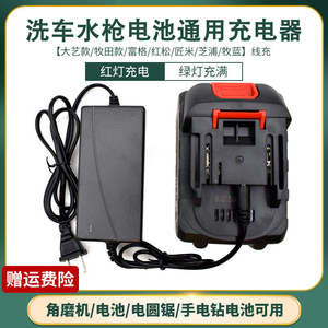 洗车水枪牧田款锂电池充电器12v48v72vf电钻电动扳手电锯通用底座