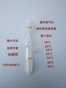 直形抽气头14*2/19*2/24*2/29*2直形真空接受管输入接头抽气嘴