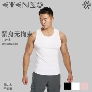 EVENSO  型男纯色修身显肌运动背心 无袖上衣跑步训练服健身衣服