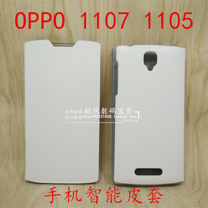 OPPO 1107 1105手机壳 保护壳oppo R831S手机智能皮套 翻盖保护套