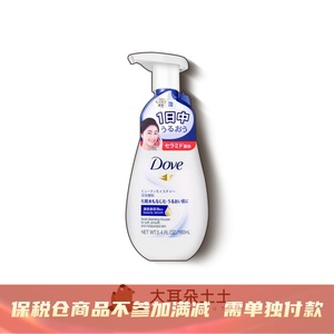 保税丨Dove/多芬氨基酸洗面奶洁面乳160ml慕斯泡沫女清洁毛孔控油
