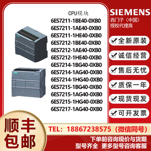 西门子S7-1200CPU模块1211C/1212C/1214C/1215C/1217C/DCDCDC/Rly