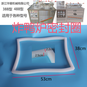 正宗京式炸鸭炉密封圈压力橡皮圈高压密封条爆烤鸭炉炸鸭炉配件