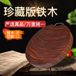 铁木砧板切菜板正宗实木菜板抗菌防霉越南家用粘板厨房刀占板案板