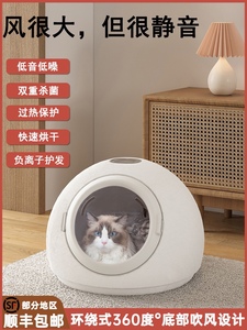 宠物烘干箱圆形猫狗通用吹水机