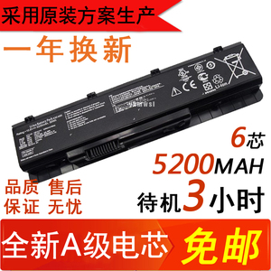 ASUS华硕A32-N55 N55SL N45S N75V A32-N56 N46V N56VZ笔记本电池