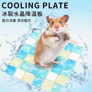 仓鼠散热板凉席垫夏季降温垫散热垫夏天用品降温神器消暑隔热板
