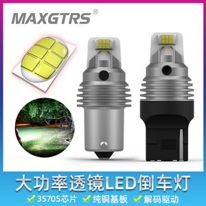 超亮LED倒车灯流氓12V24V解码改装汽车1156后雾灯泡T15 T20通用