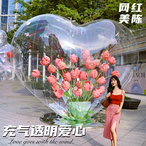 商场美陈充气爱心气模网红气球心形PVC气膜大型透明爱心气模定制