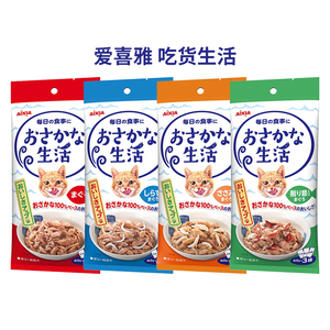 泰产进口日本AIXIA爱喜雅吃货生活零食罐头猫湿粮营养妙金枪鱼4包