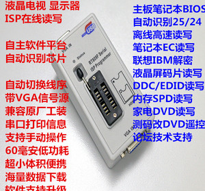 包邮 新款 RT809F主板液晶高速USB编程器BIOS烧录器 智能读写程序