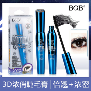 BOB3D立体浓俏睫毛膏浓密自然纤长增长卷翘彩妆持久防水不晕染