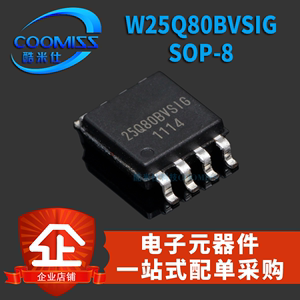 原装存储芯片 W25Q80BVSIG SOP-8 贴片 集成电路IC