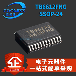 原装 TB6612FNG SSOP24电机驱动器 直流电机 贴片 电子元器件芯片