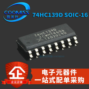 原装译码器SN74HC139D SOIC-16双2至4线解码器/多路分解器 逻辑IC
