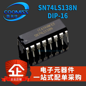 原装SN74LS138N DIP16 直插逻辑多路复用 解码分解译码器3线－8线