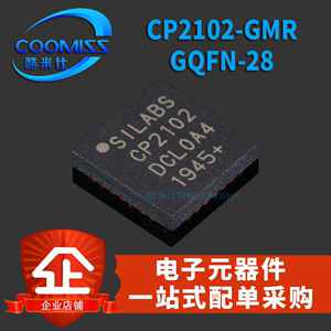 原装CP2102-GMR QFN-28 USB转UART桥接控制器 IC贴片28脚串口芯片