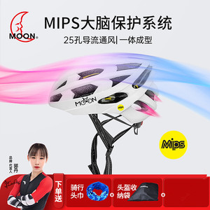 moon骑行MIPS自行车头盔男山地女公路安全头帽高端专业青少透气轻