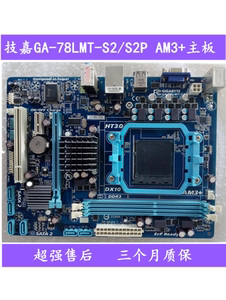 Gigabyte/技嘉 78LMT-S2/S2P AM3+ DDR3集显，拼N68 A780 880