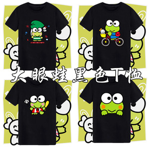 大眼青蛙t恤衫可罗比绿色青蛙仔keroppi可洛比儿童童装短袖上衣服