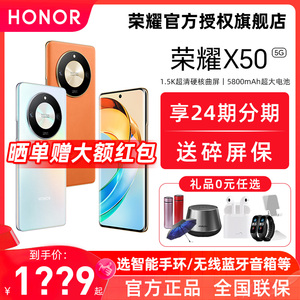 【顺丰现货速发+送碎屏宝】HONOR/荣耀X505G手机官方旗舰店官网新款正品智能老人学生千元非华为X50i直降手机