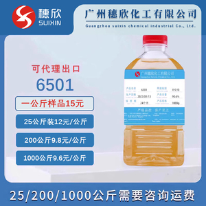 棕仁油脂肪酸二乙醇酰胺 6501 非离子表面活性剂 1000克装6501