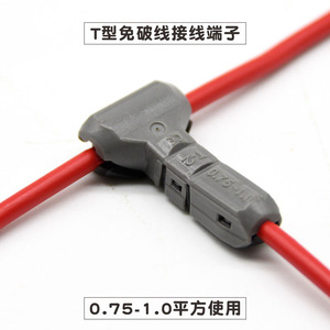 原装进口鲨扣T型-2接线端子电线连接器软硬导线快速接头免破线