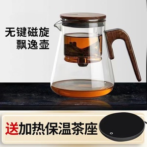 邦田飘逸杯泡茶壶全玻璃内胆胡桃木加厚茶水分离家用一键过滤茶具