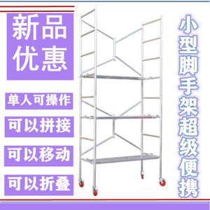 轻便折叠升降加厚镀锌移动平台型脚手架室内装修便捷移动施工架子