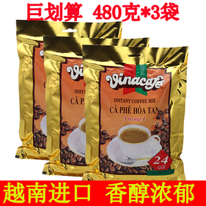 越南原装进口威拿咖啡480g*3包三合一速溶金装vinacafe啡黑咖啡