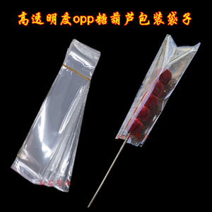 糖葫芦包装袋子透明OPP细长袋子长条袋子食品包装平口塑料袋子