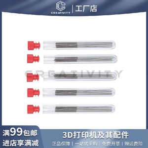 喷嘴清理针 喷头清理专用钻头3D打印机配件清理器钢针不锈钢针