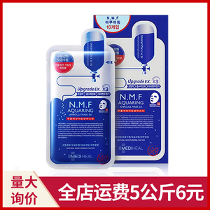 韩国正品美迪惠尔NMF可莱丝针剂水库面膜补水保湿提亮肤色男女贴