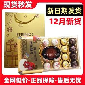 香港意大利费列罗巧克力T24粒杂莎教师礼盒装新年礼物年货送礼618