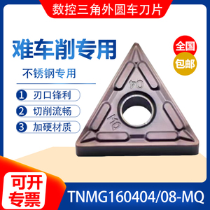 京瓷三角形外圆数控刀片TNMG160404-MQ/TNMG160408 PR1535 PR1125