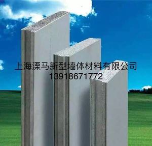 90mm上海新型轻质防火防水隔墙板钢结构房屋材料内墙外墙别墅材料